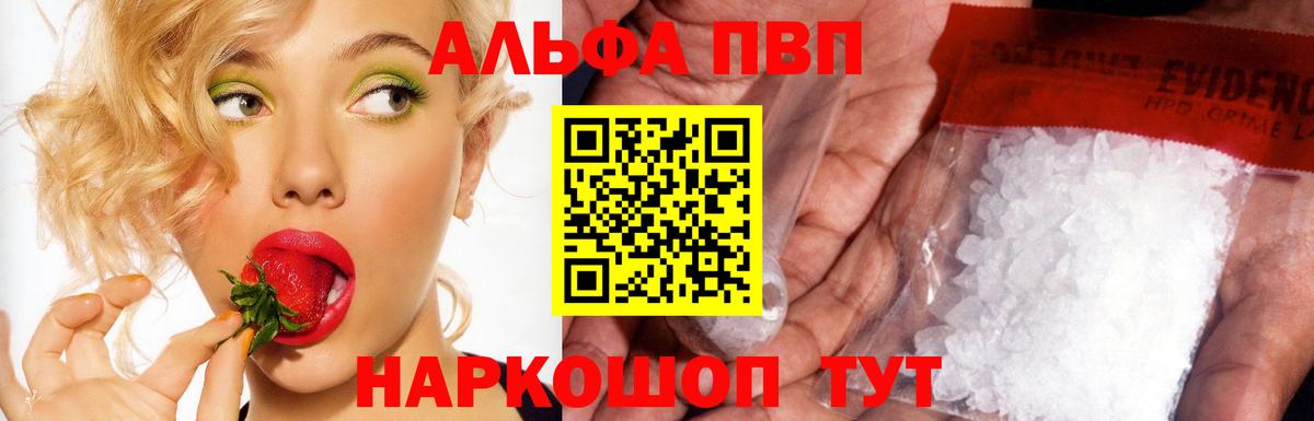 Alpha-PVP Crystall  как найти наркотики  A PVP  Сокол  A PVP кристаллы  Вход с VPN 