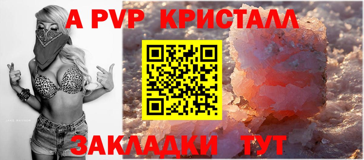 Alpha PVP СК Сокол