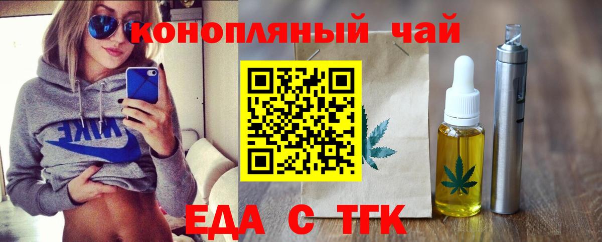 Сокол  Печенье с ТГК марихуана  Вход с VPN 