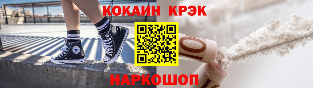 Cocaine Колумбийский  Вход с VPN  КОКАИН  Сокол 