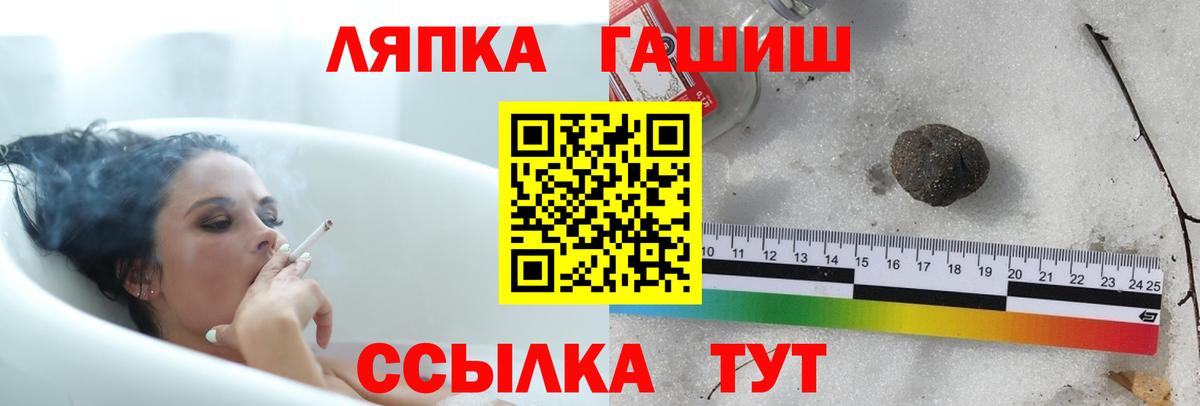 ГАШ Premium  Вход с VPN  наркотики  Сокол  ГАШИШ убойный 