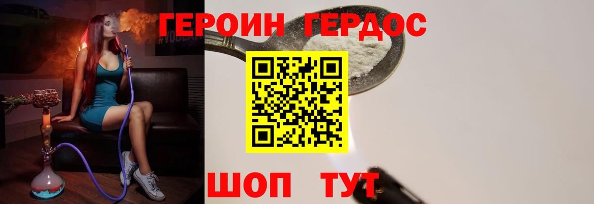 Героин гречка Сокол