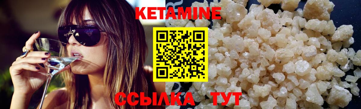 Кетамин ketamine Сокол