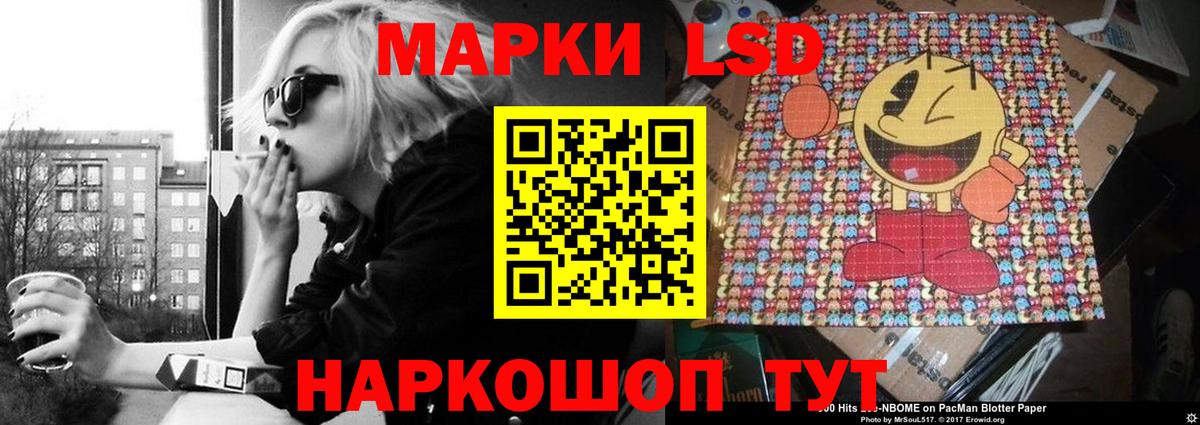 ЛСД экстази кислота  Вход с VPN  LSD-25 экстази ecstasy  Сокол 