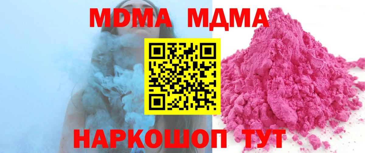 МДМА Molly Сокол