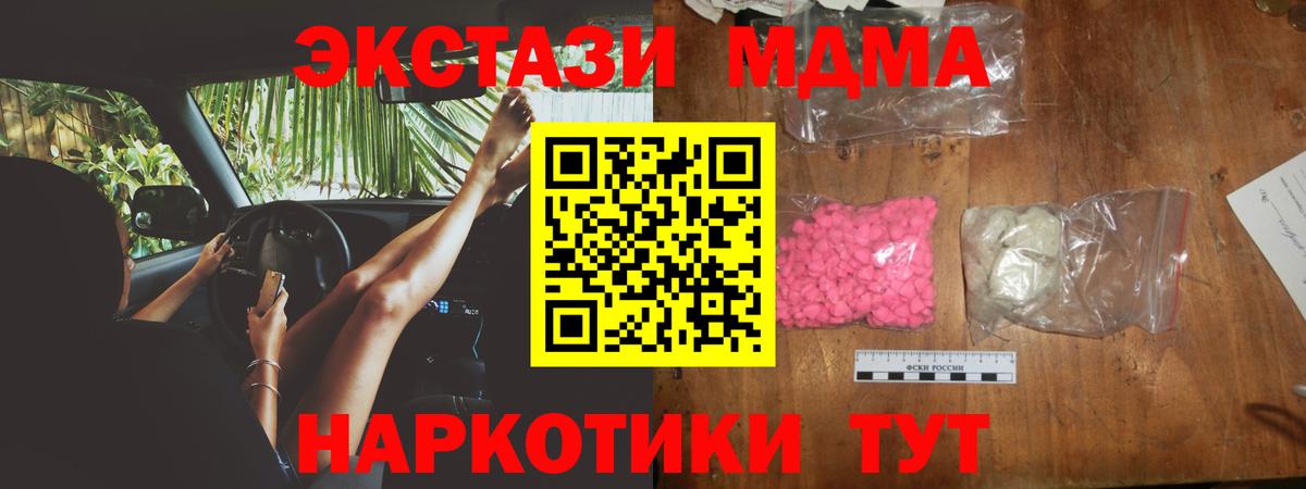 МДМА молли  Вход с VPN  Сокол  MDMA VHQ 