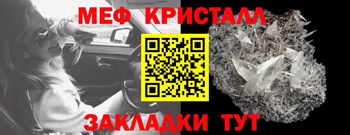 МЯУ-МЯУ мука  МЯУ-МЯУ  Сокол  наркошоп  МЕФ мяу мяу  Вход с VPN 