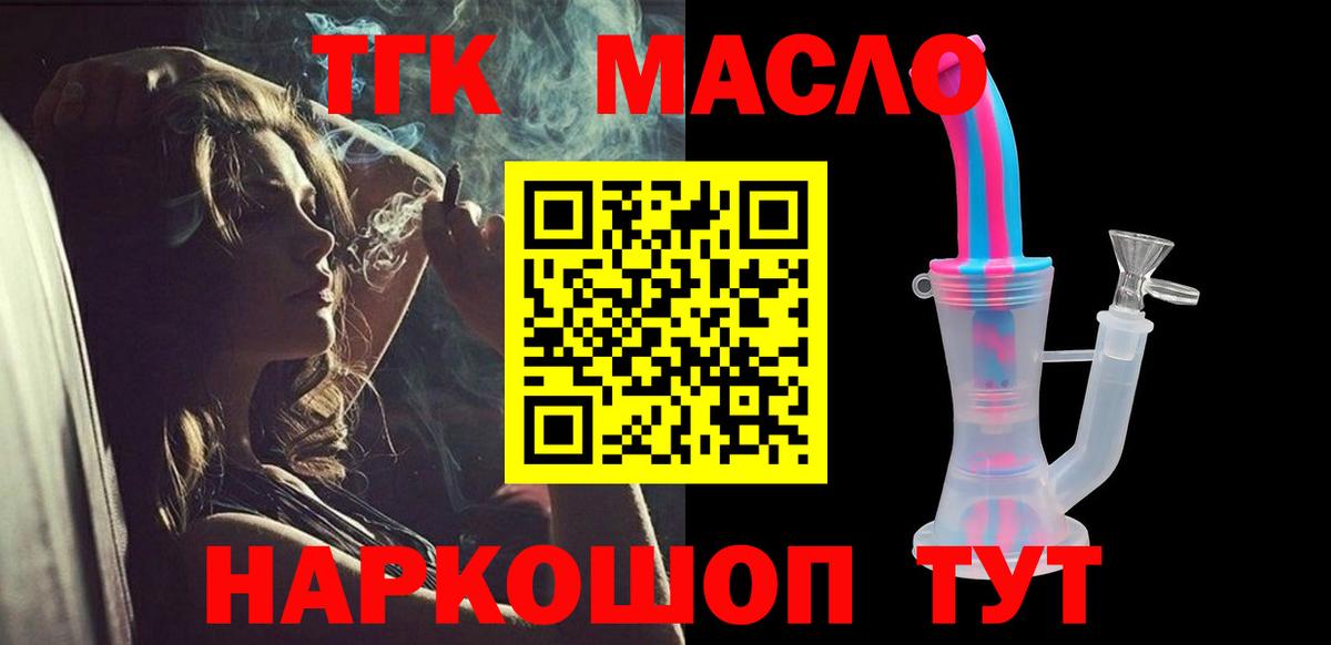 Дистиллят ТГК Wax  Вход с VPN  Сокол 